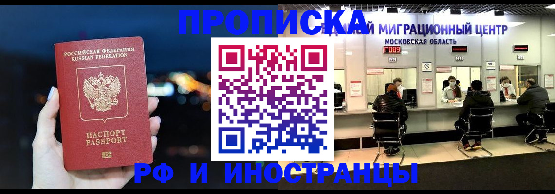 временная регистрация поиск в Великом Новгороде