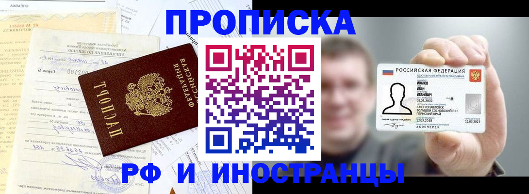 прописка гарантия в Великом Новгороде