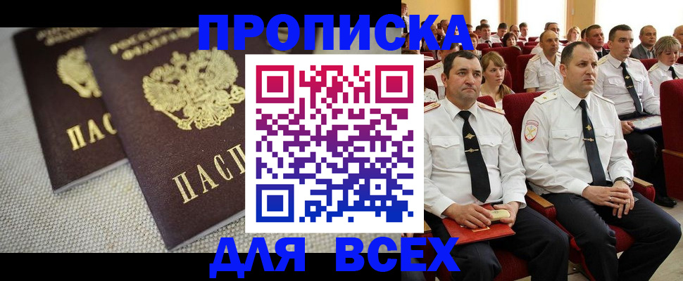прописка для военкомата в Великом Новгороде