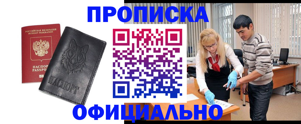 прописка для кредита в Великом Новгороде