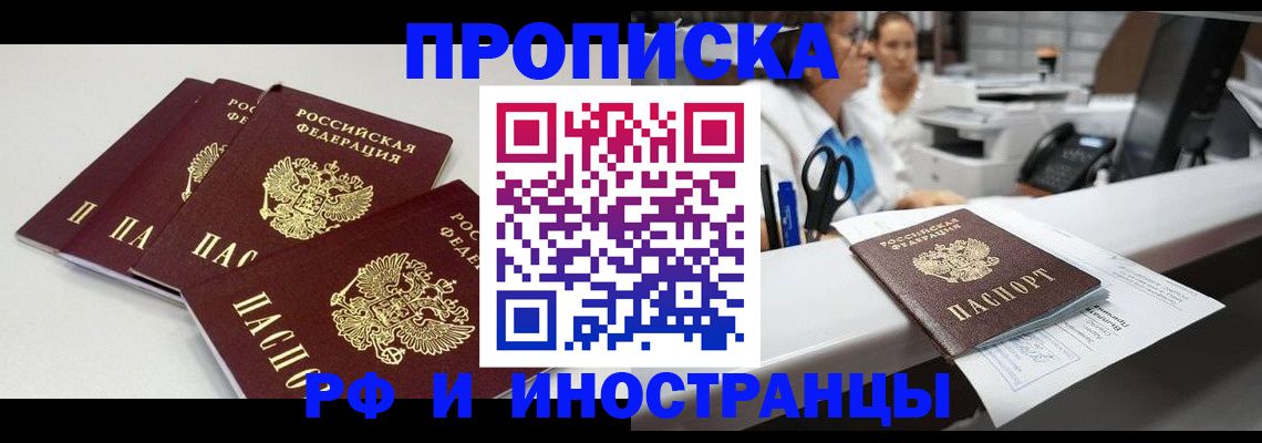 прописка для военкомата в Великом Новгороде