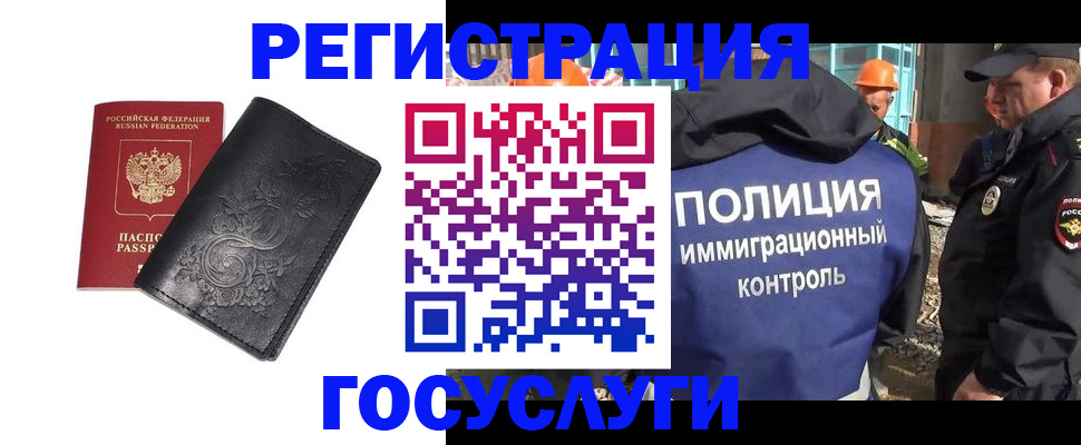 прописка иностранных граждан в Великом Новгороде