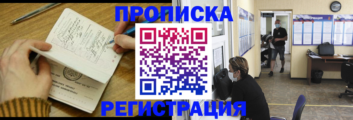 прописка для кредита в Великом Новгороде