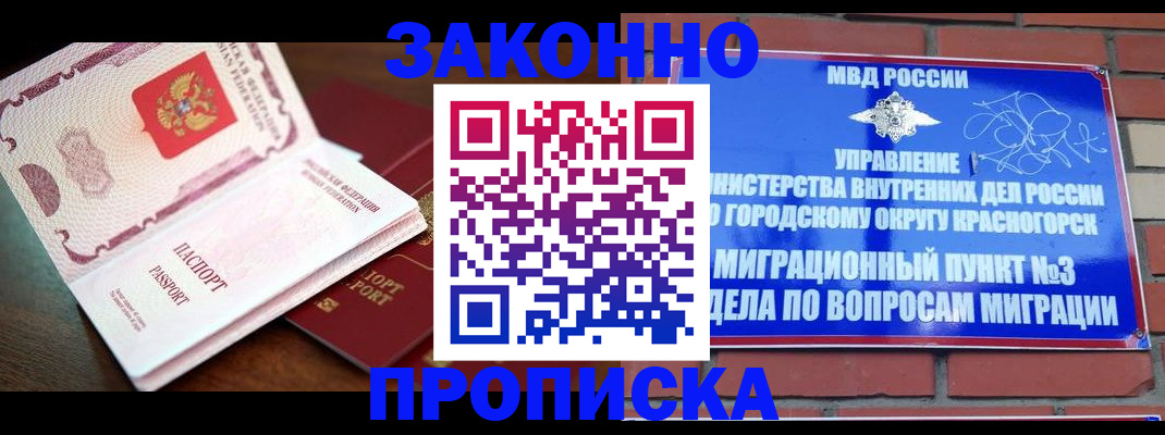 прописка для школы в Великом Новгороде